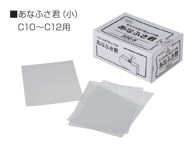 マツオコーポレーションの「あなふさ君【2024年版】」のサブ画像2