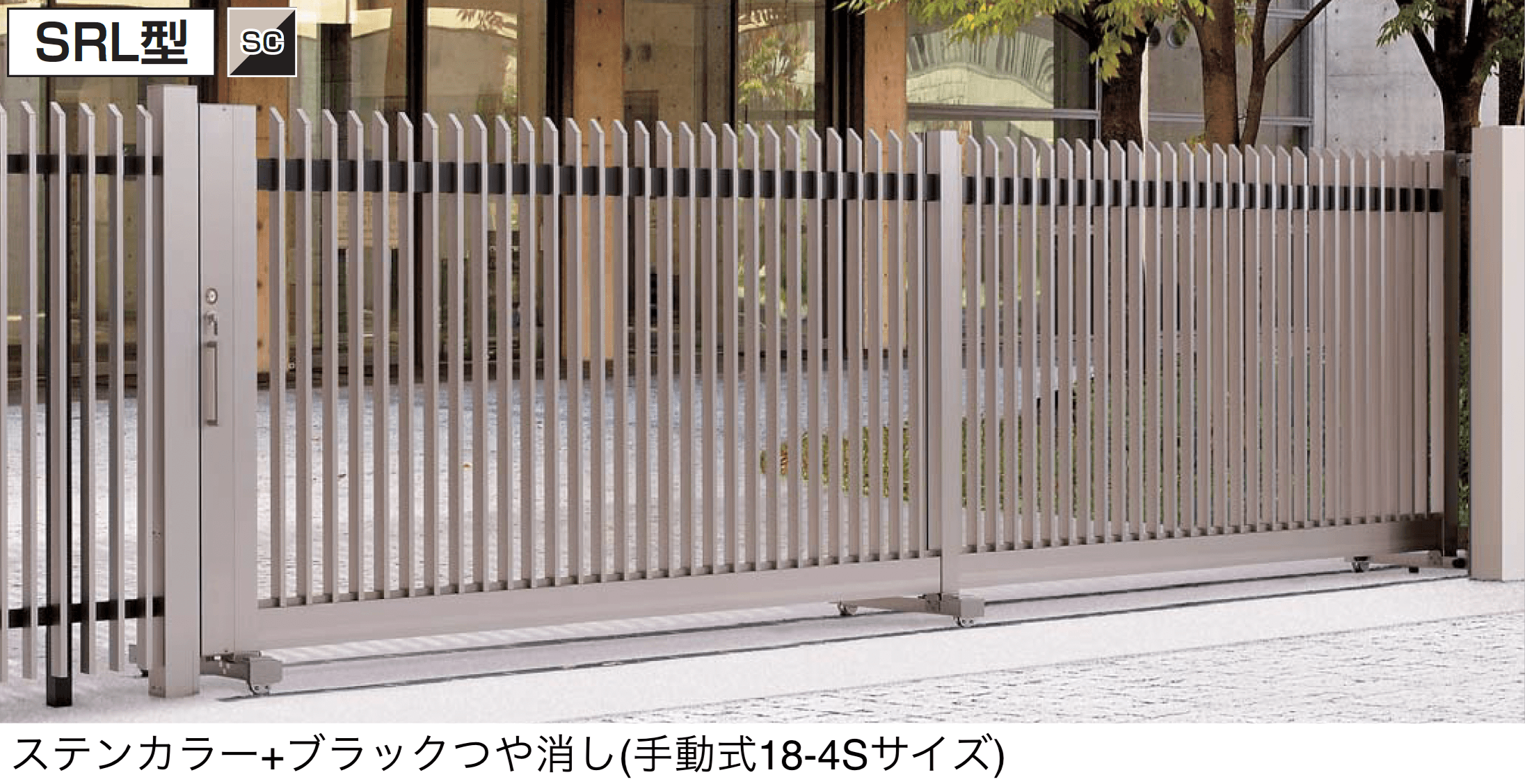 四国化成の「スタックラインSRL型 手動式(全域レール)」