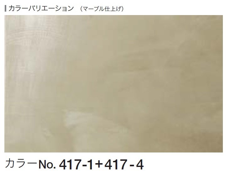 四国化成の「ルミデコール」のサブ画像13