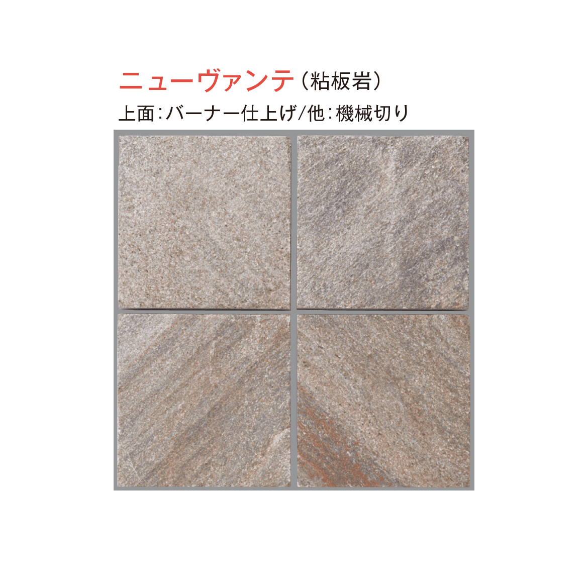 メイクランドの「デュオストーン 方形」のサブ画像13