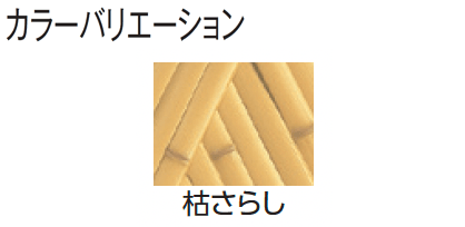 タカショーの「エバー23型セット(京庵®︎あじろセット)」のサブ画像2