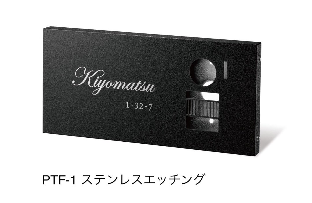 福彫の「インターホンサインプラス」のサブ画像5