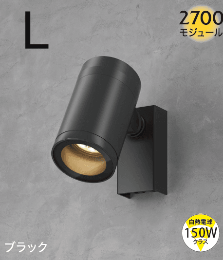 タカショーの「ルーメック(ウォールスポットライト)【2024年版】」のサブ画像5