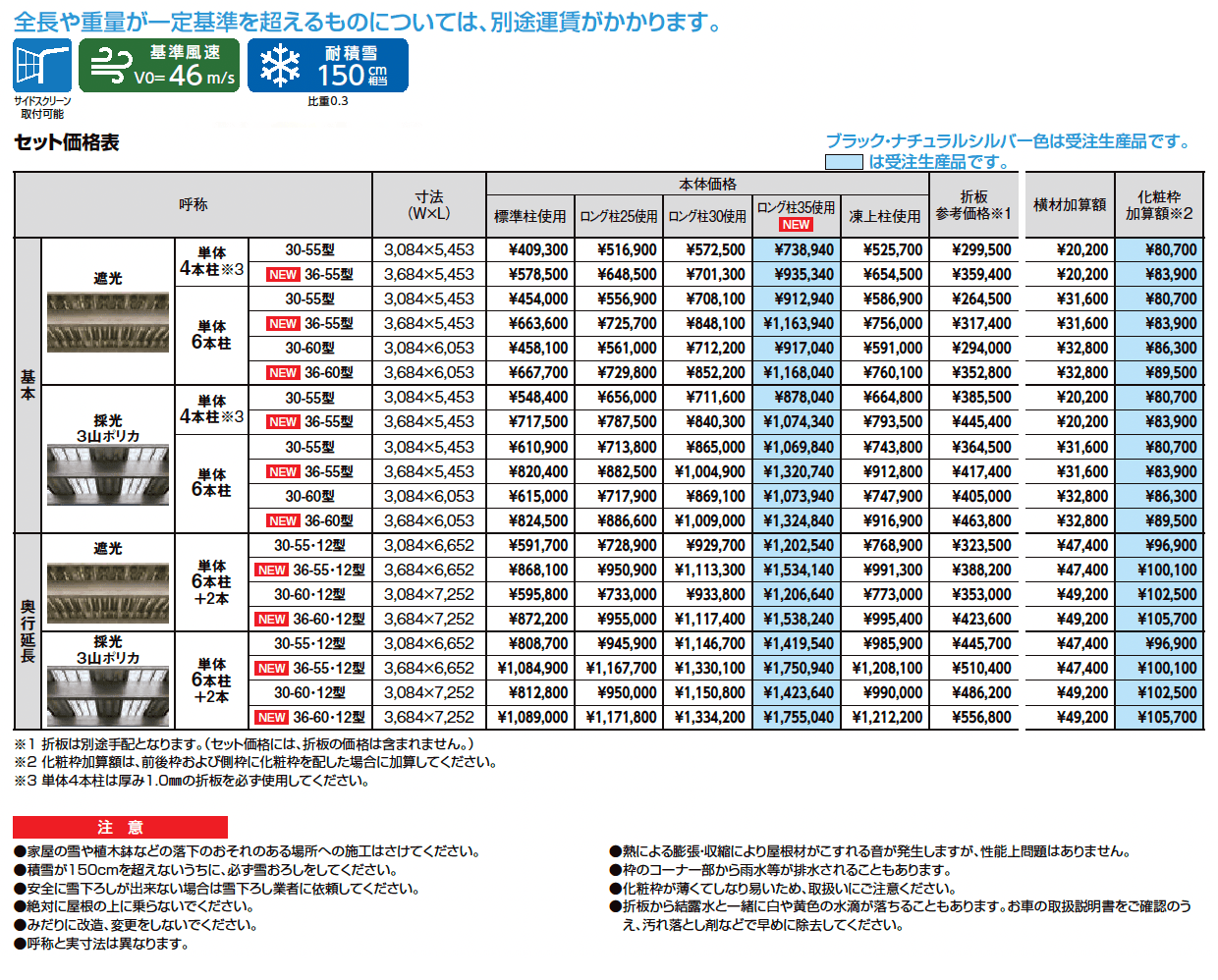 カーポートST 4500タイプ 1台用_価格_1