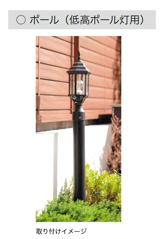 オンリーワンクラブの「アウトドアポストライト」のサブ画像5