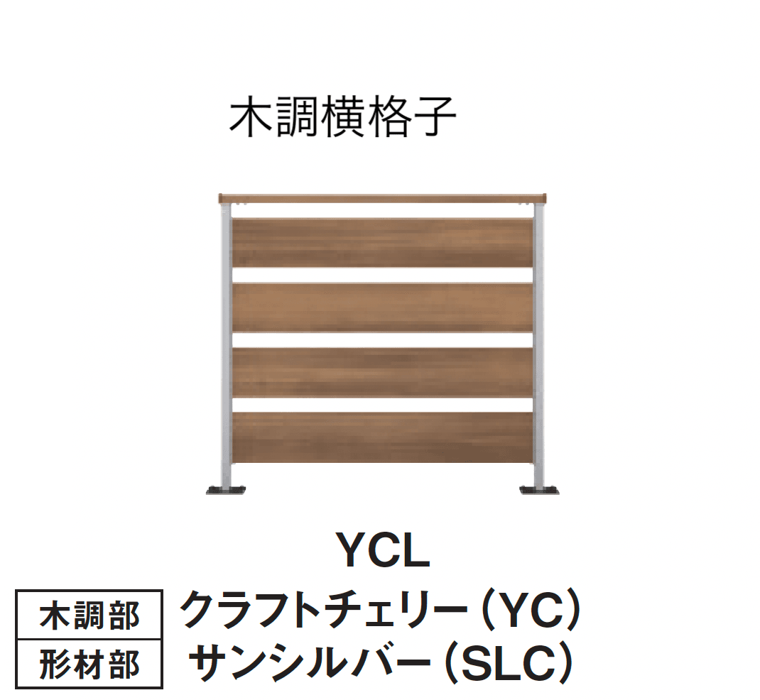 三協アルミの「ヴィラウッドフェンス ジーエムラインW フェンス」のサブ画像31