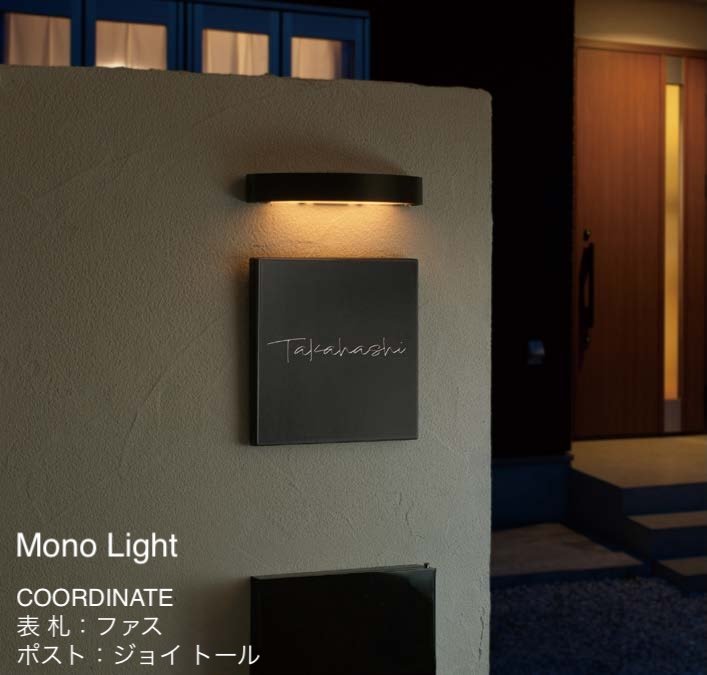 オンリーワンクラブの「モノライト」