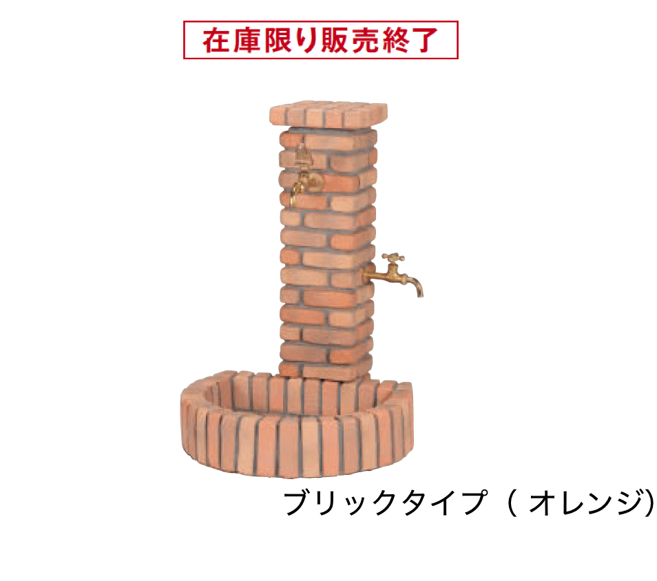 エスビックの「ブリックタイプ」のサブ画像2