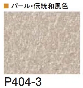 四国化成の「着色剤 SKセレクトカラー(内装・外装・舗装兼用)【2024年版】」のサブ画像141