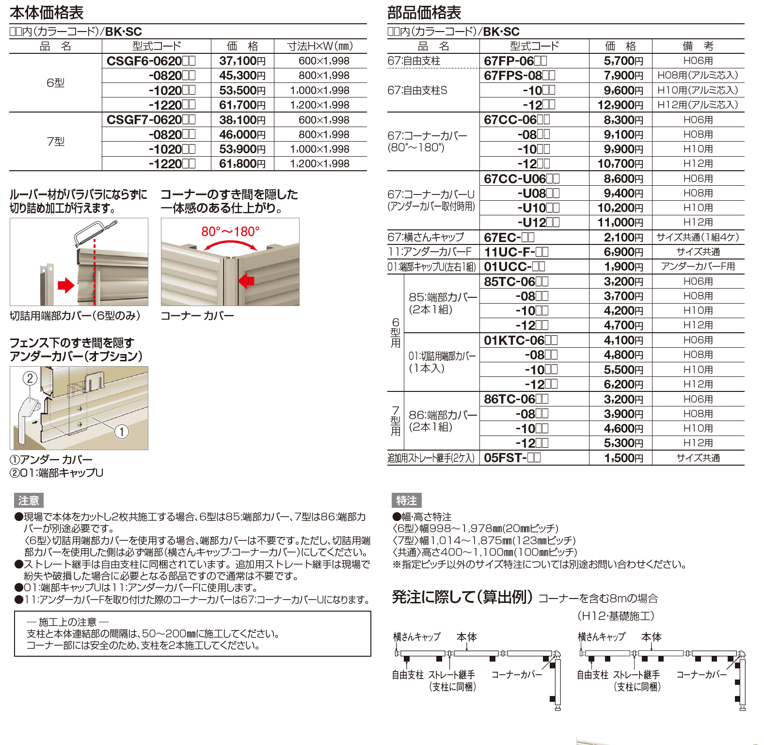 クレディフェンスSG 7型【2023年版】_価格_1