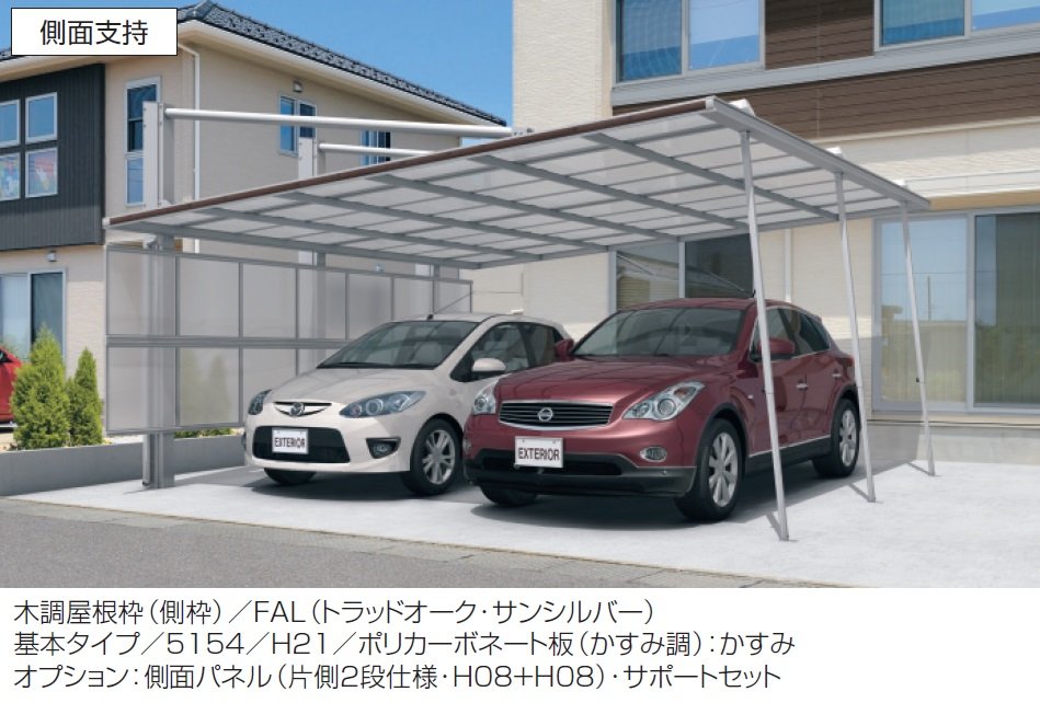 三協アルミの「ダブルフェース(側面パネル)【2024年版】」