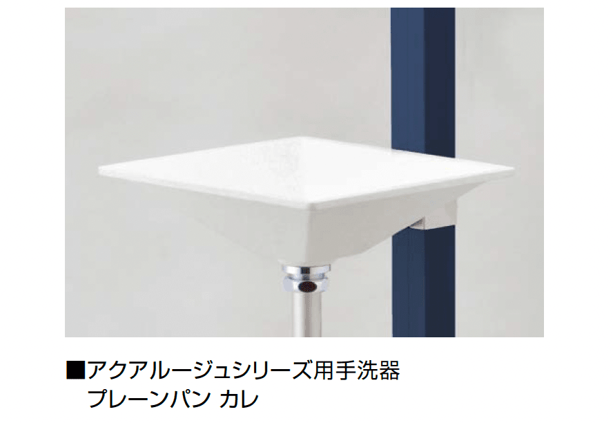 オンリーワンクラブの「ジラーレ・アクアルージュ用手洗器 プレーンパン カレ」のサブ画像3