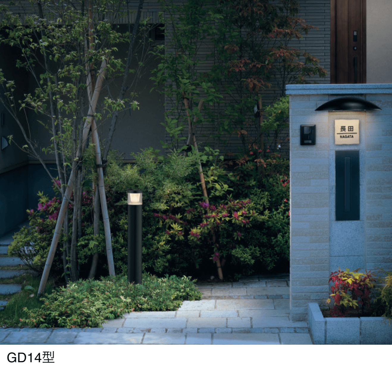 三協アルミの「ガーデンライト」のサブ画像1