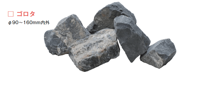 メイクランドの「揖斐黒石」