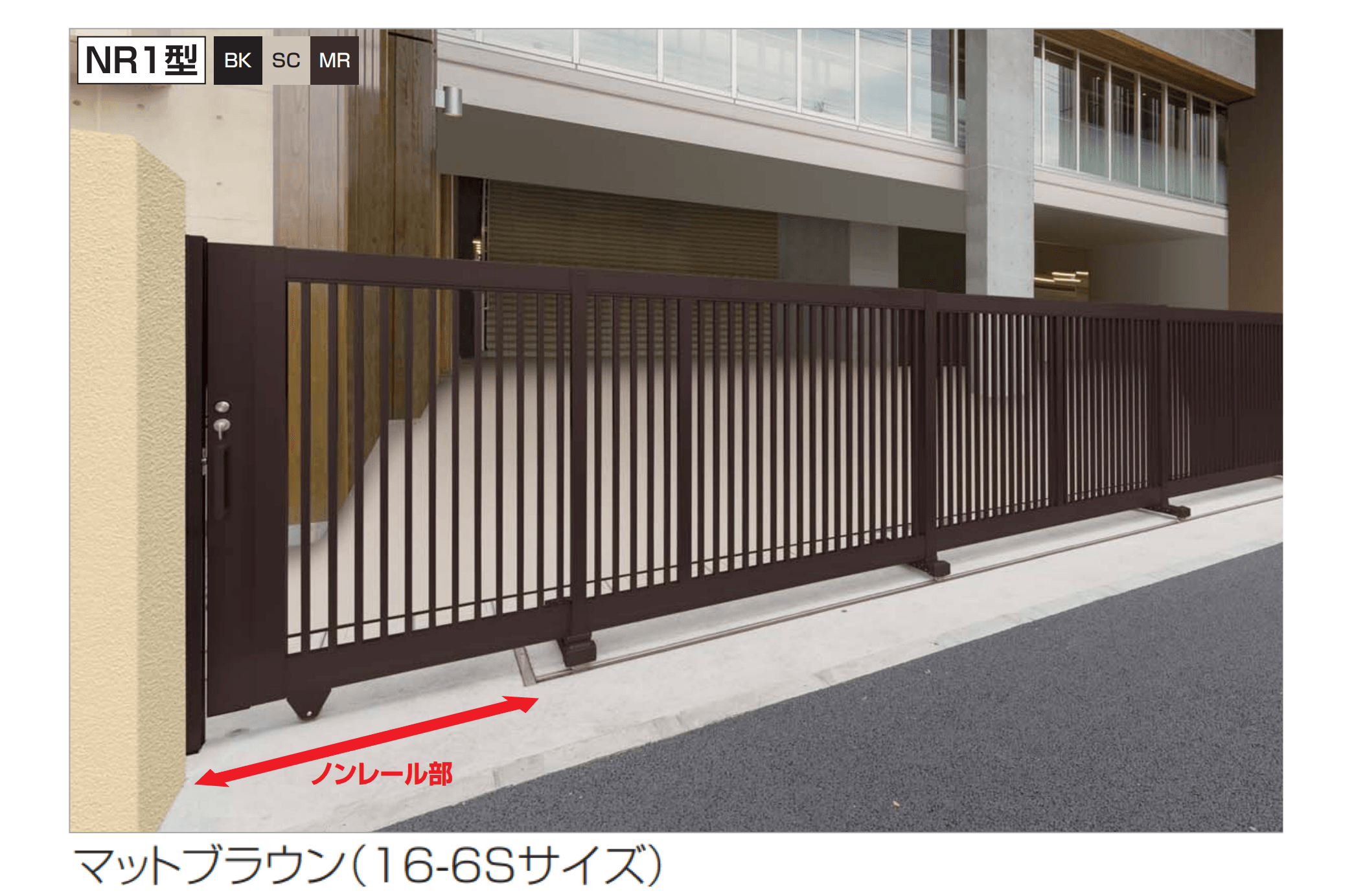 四国化成の「スタックラインNR1型(先端ノンレール)」