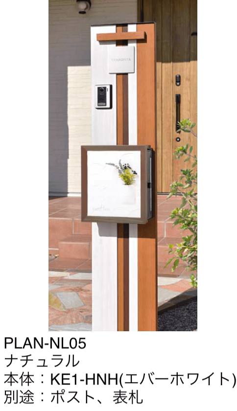 オンリーワンクラブの「ウェルカムピラー ナチュラル【2024年版】」