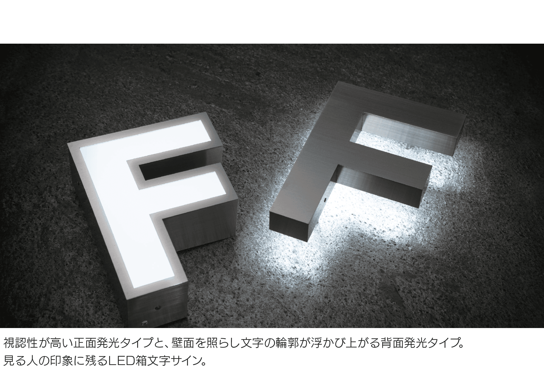 福彫の「【看板・銘板】LEDサイン 箱文字」