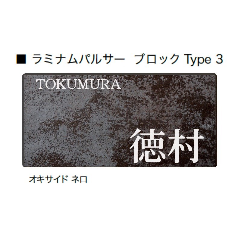 オンリーワンクラブの「ラミナムパルサー」のサブ画像15