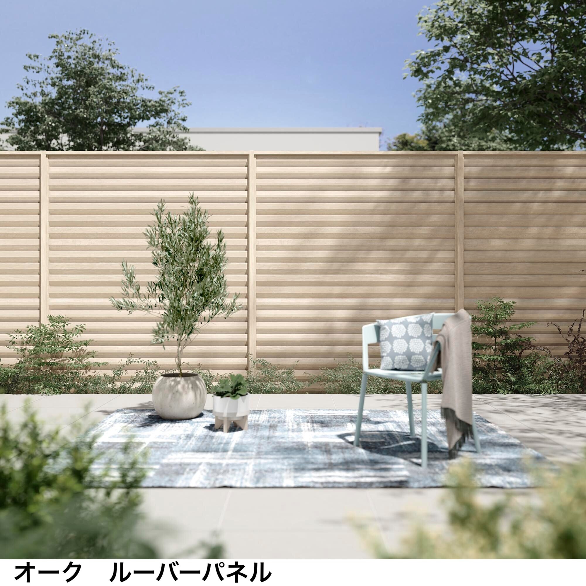 LIXILの「Gスクリーン 目隠しフェンスタイプ【2024年版】」のサブ画像6