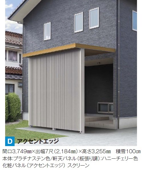 YKK APの「ルシアス ルーフ 後付け」のサブ画像3