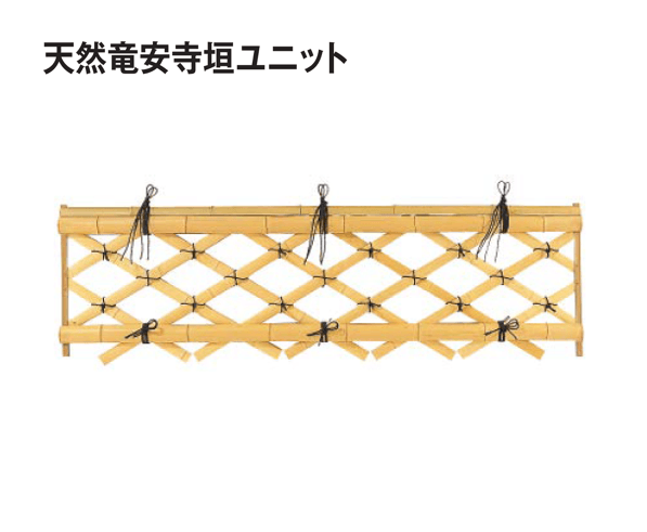 タカショーの「天然竜安寺垣ユニット【2025年版】」