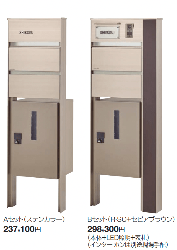 アルディ門柱 宅配ボックス付【2024年版】_価格_3