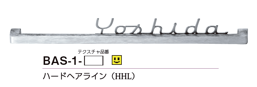美濃クラフトの「バールミ ストレートショートタイプ ステンレス切文字表札」のサブ画像2