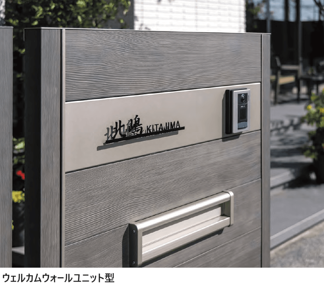 オンリーワンクラブの「ウェルカムウォール【2023年版】」