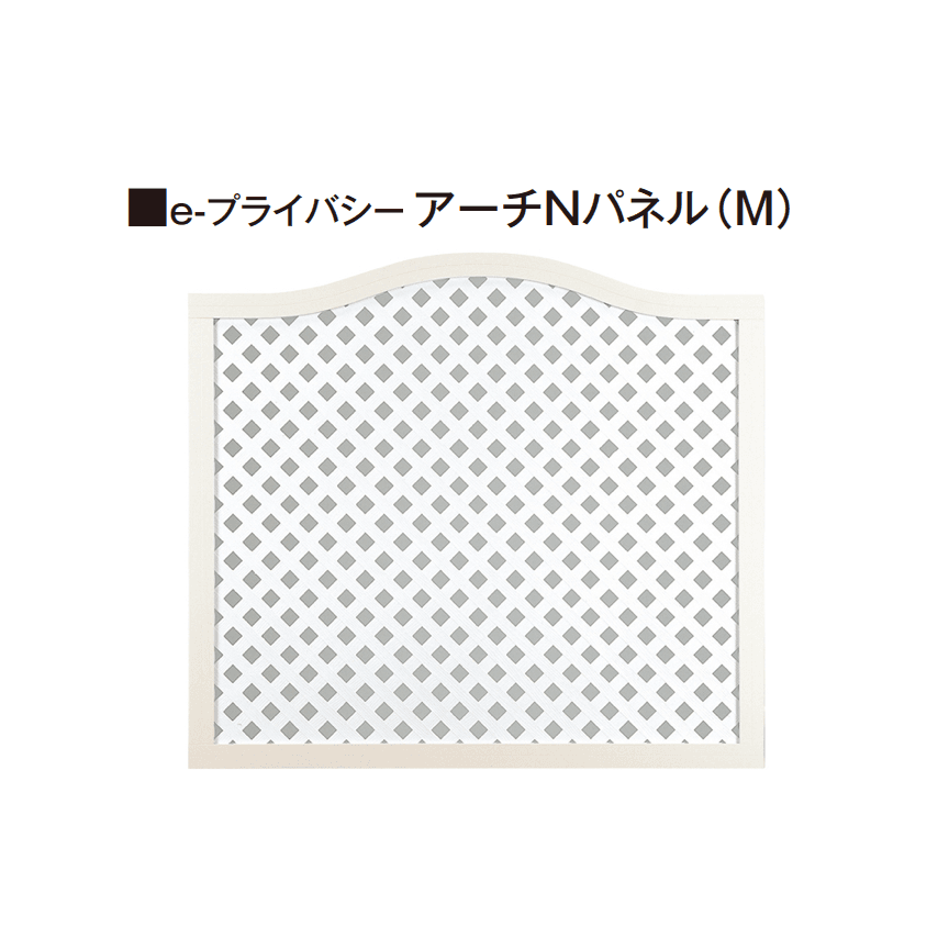 タカショーの「e-プライバシーパネル(M・S)」のサブ画像1