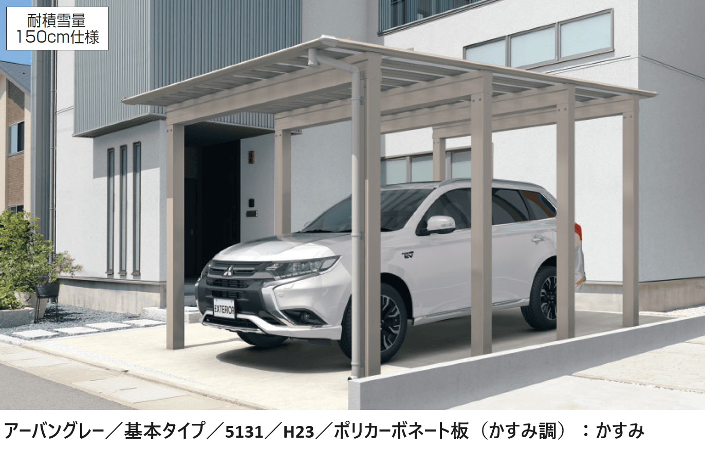 三協アルミの「スカイリードZ スタンダードタイプ(耐積雪量100cm・150cm仕様:基本・奥行連結)【2024年版】」のサブ画像3