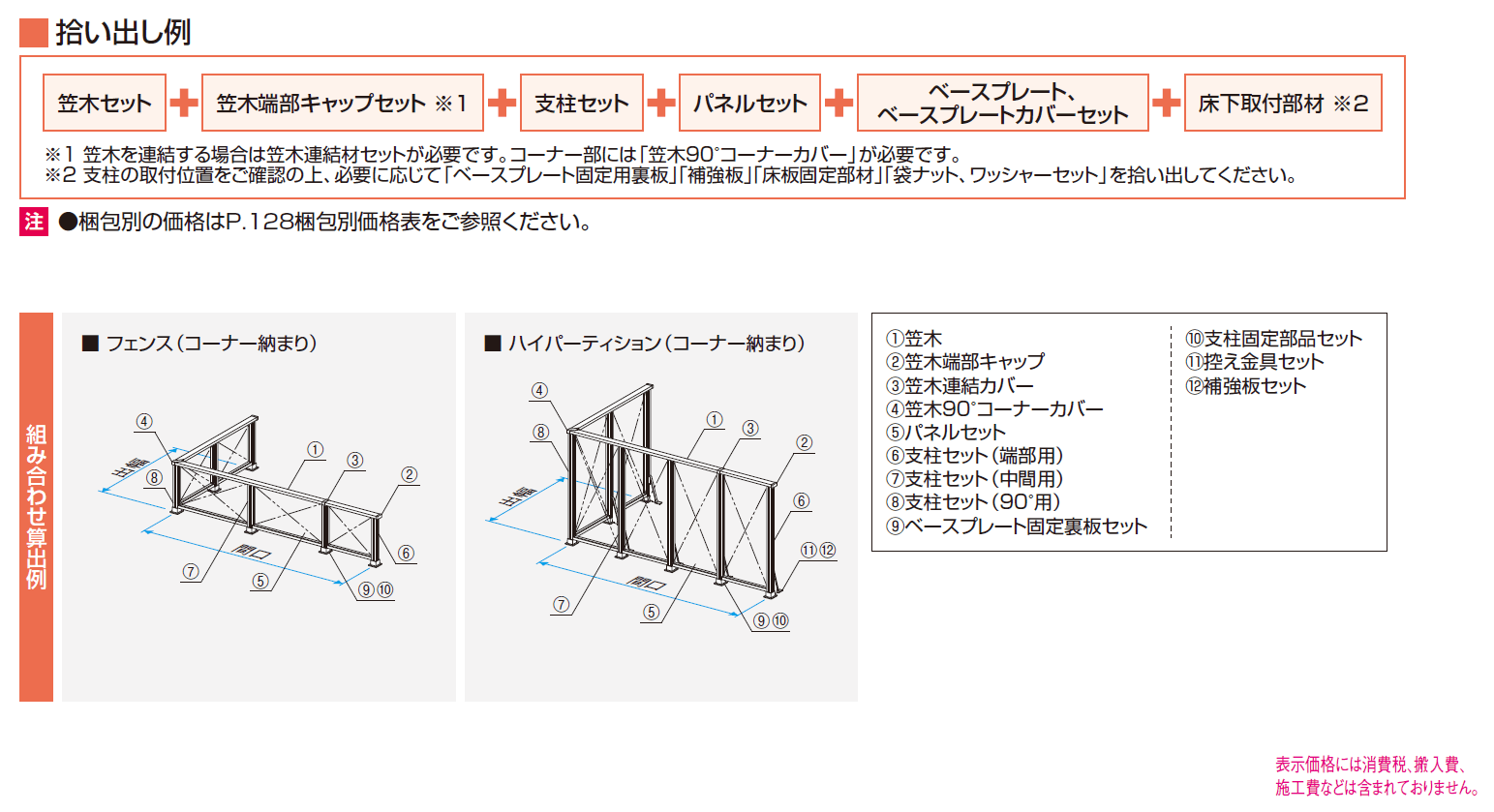 ヴィラウッドフェンス 人工木フェンス【2024年版】_価格_2