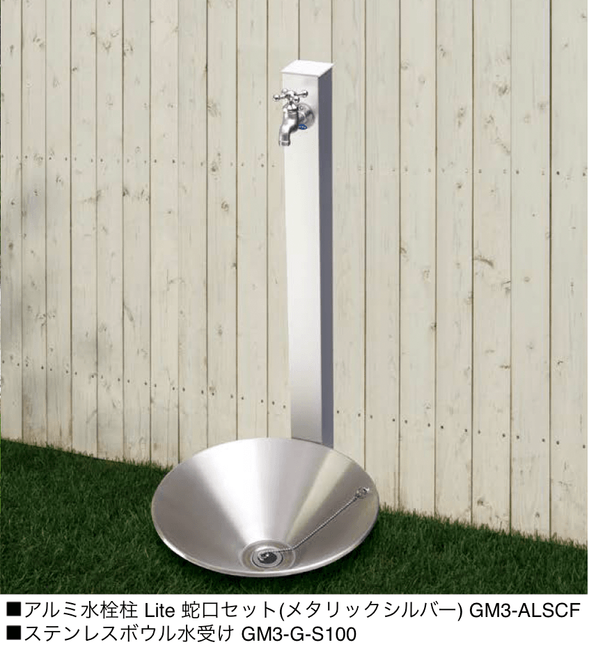 オンリーワンクラブの「アルミ水栓柱 Lite」のサブ画像5