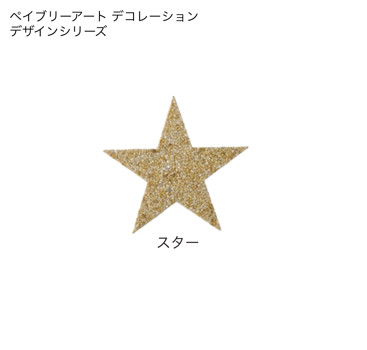 オンリーワンクラブの「ペイブリーアート」のサブ画像10