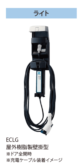 EXDECOの「EV コンポ」