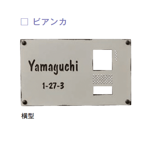 メイクランドの「インターホンカバー カッパー&アイアン」のサブ画像9