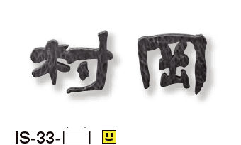 美濃クラフトの「シンプルモダン【2023年版】」のサブ画像8