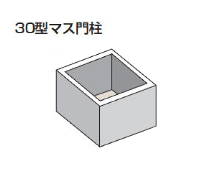 久保田セメント工業の「マス門柱」のサブ画像1