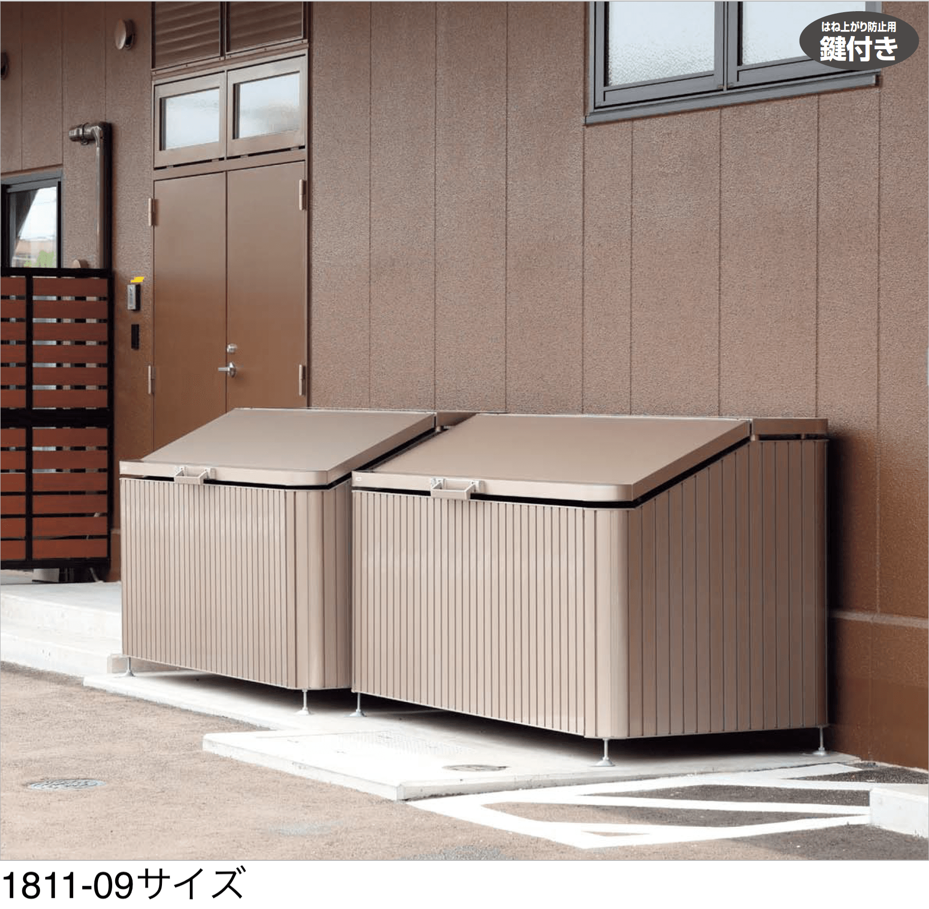 四国化成の「ゴミストッカー ® DS1型」