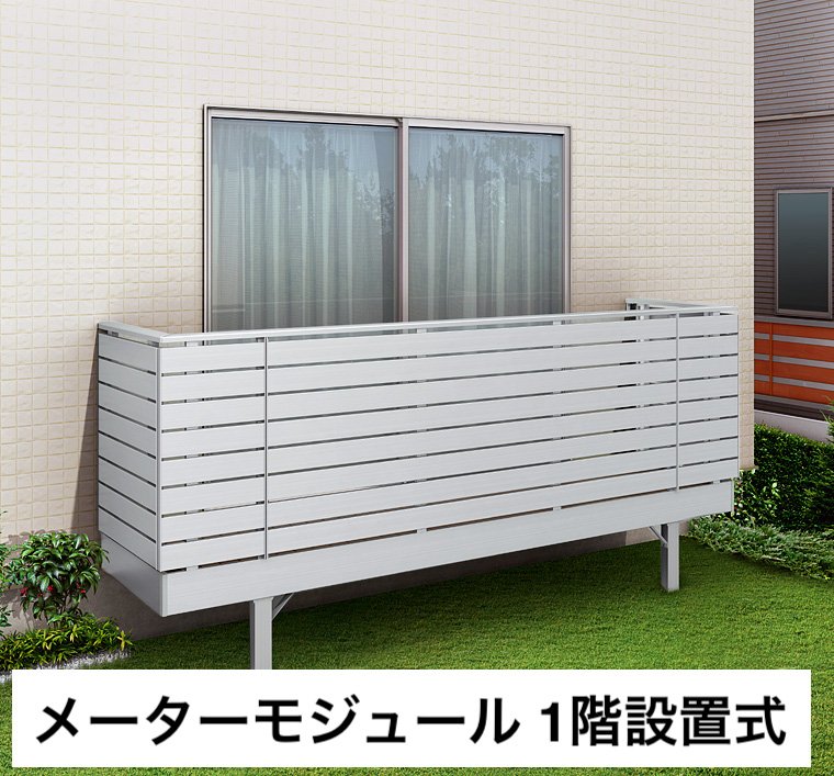 LIXILの「ビューステージ Sスタイル メーターモジュール 屋根置き式/1階設置式」のサブ画像1