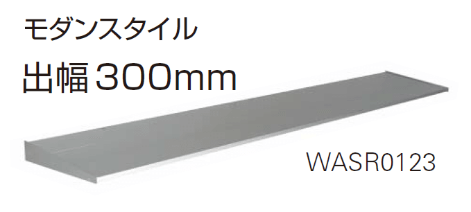 YKK APの「コンバイザー モダンスタイル・ベーシックスタイル 先付け/後付け【2024年版】」のサブ画像11