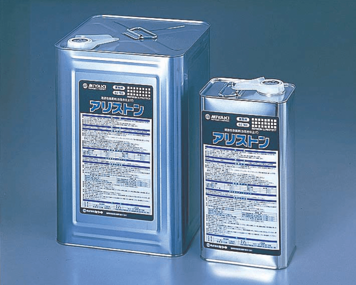 メイクランドの「アリストン」