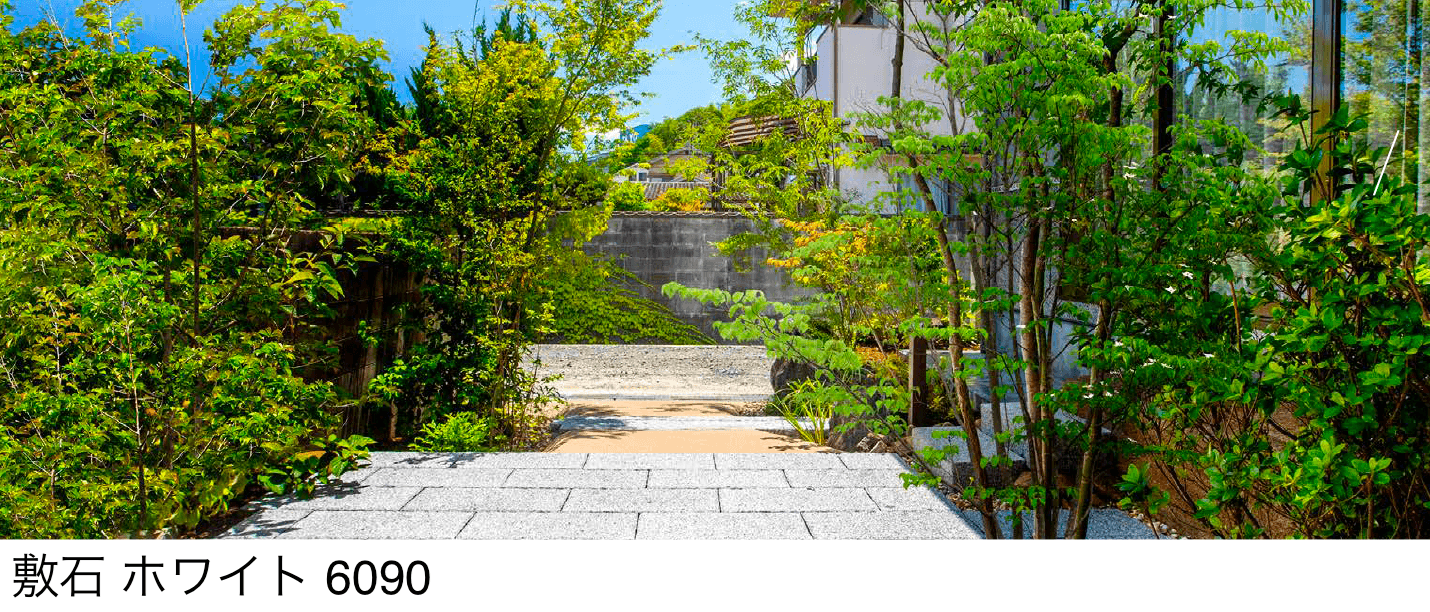 エクシスランドの「みかげ石 敷石 6090 60120」
