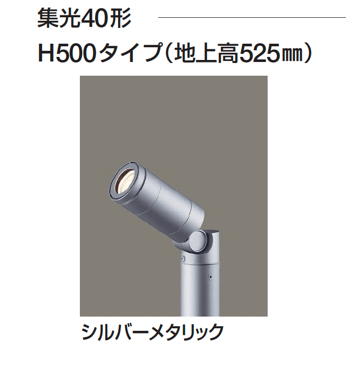 ギャザーの「ポールライト(スポットライトタイプ)」のサブ画像1