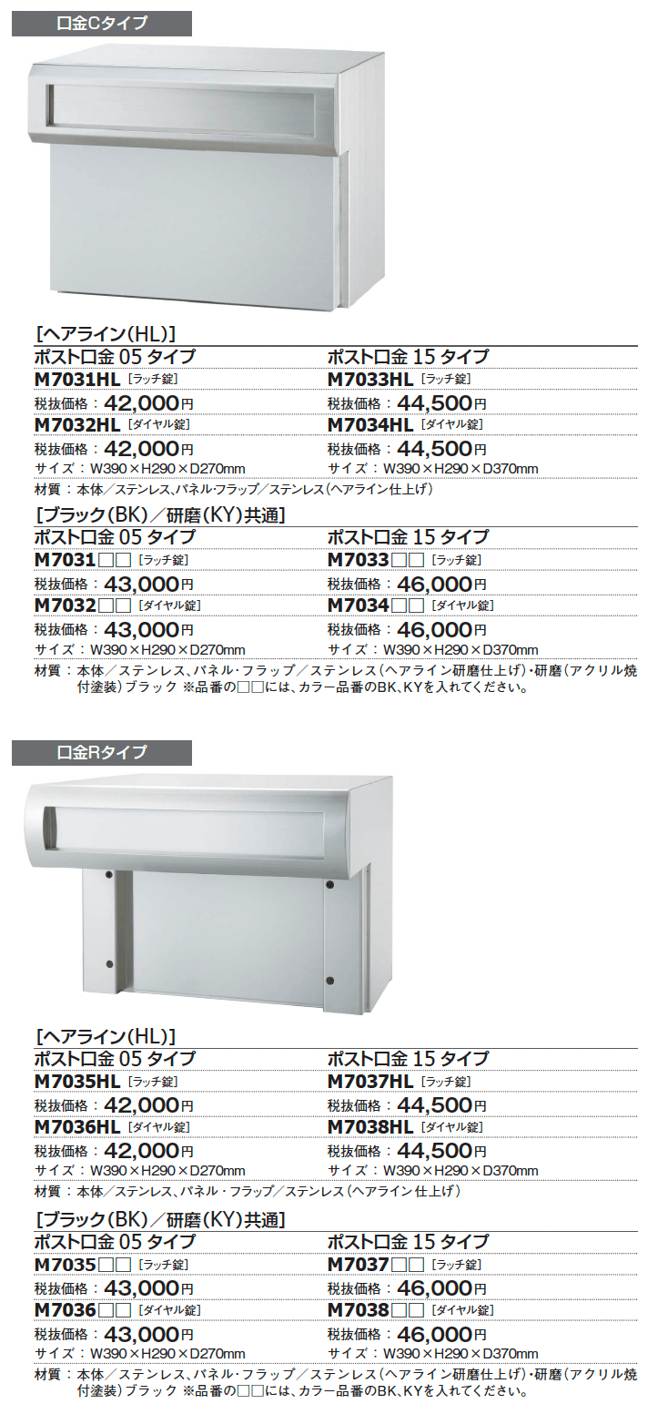 ロセット・スタンダード【2024年版】_価格_1