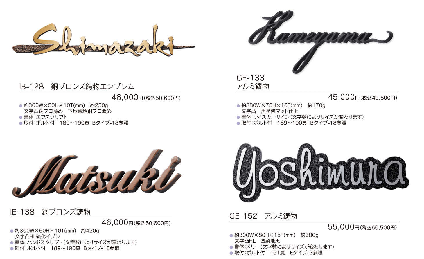 鋳物 デザインキャスト【2023年版】_価格_1