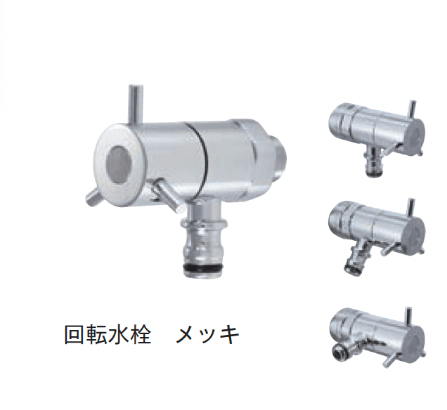 メイクランドの「カランN ホース接続水栓」