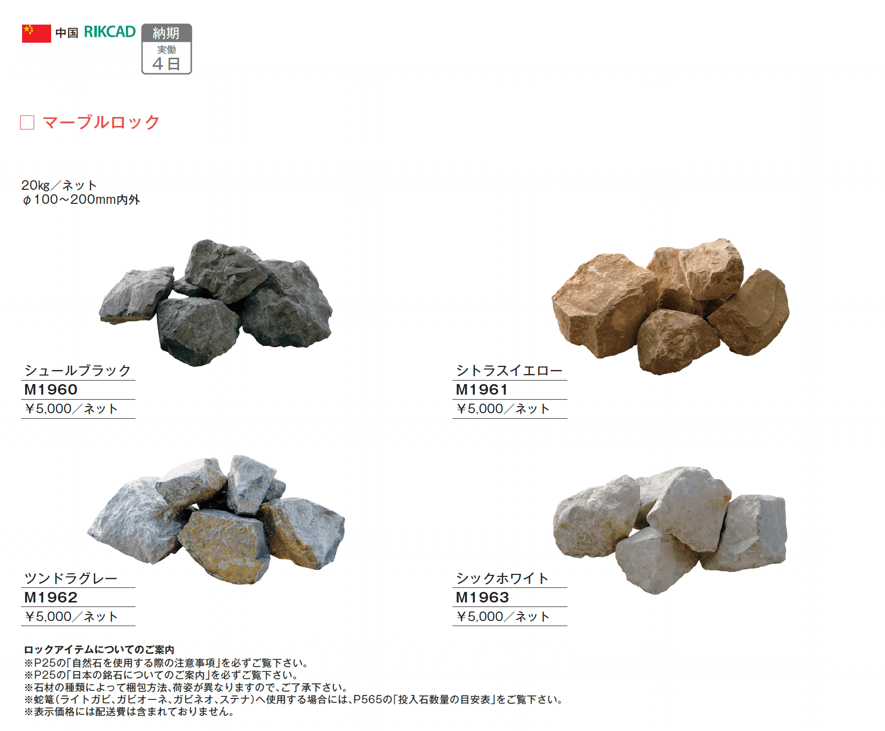 ロックアイテム マーブルロック【2025年版】_価格_1