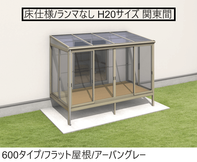 三協アルミの「晴れもようwith(床仕様/ランマなし H20サイズ 関東間)」のサブ画像1