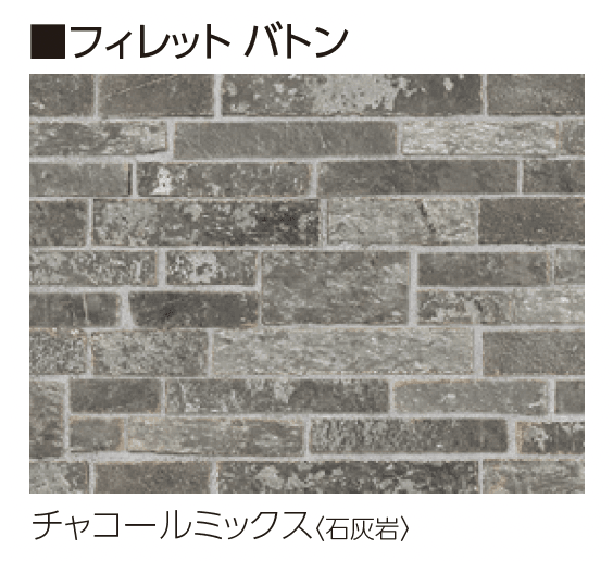 ユニソンの「フィレット バトン・フィレット ジオ」のサブ画像7