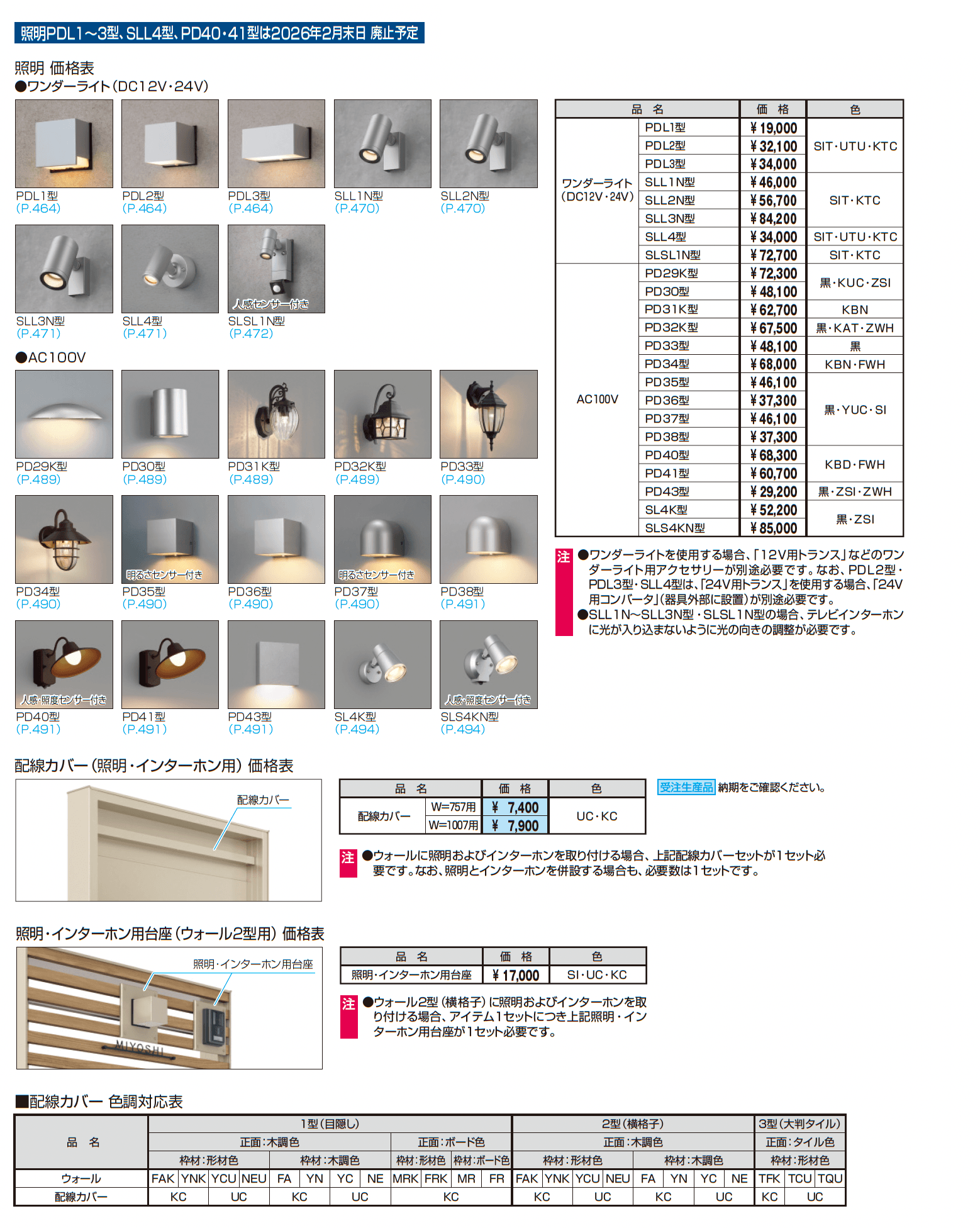 X.スタイル/クロス.スタイル/門袖_価格_3